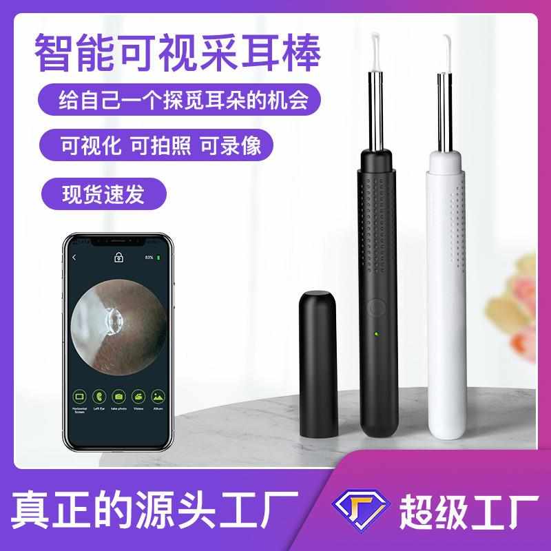 新款可视挖耳勺耳垢高清掏耳勺发光可视耳勺家用采耳棒