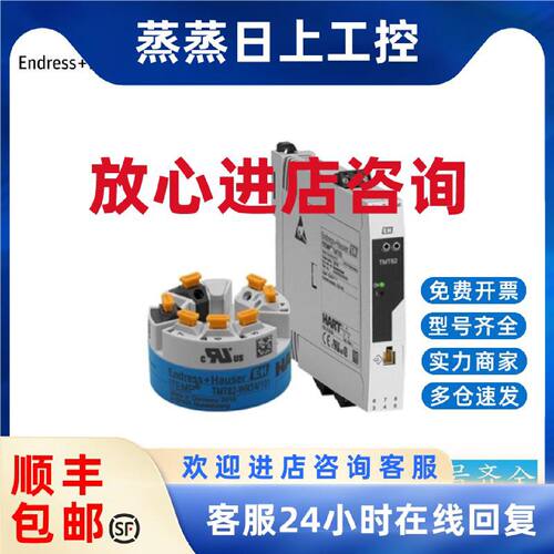 议价EH温度变送器TMT82-BAA2UB1A1AAA1E1模块x恩德斯豪斯温度传感