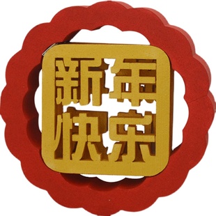 2026马年室内大堂前台新年红色数字立体装饰泡沫布置道具银行地堆