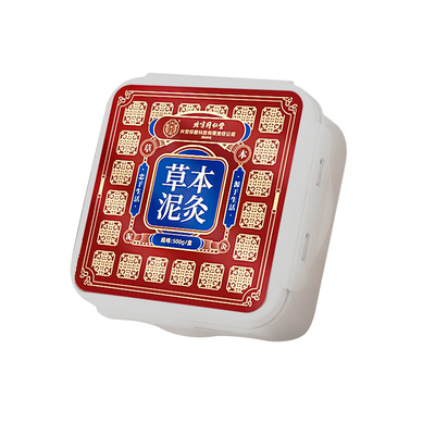 高效祛湿寒家用美容院用草本泥灸