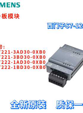 议价西门子 6ES7 221 6ES7221-3AD30/3BD30/1AD30/1BD30-0XB0/OXB