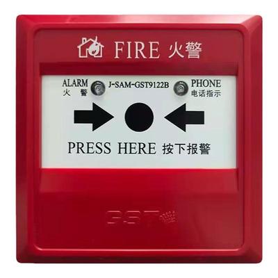 手动火灾报警按钮J-SAM-GST9122B