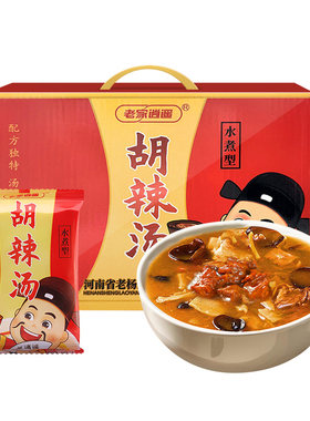 逍遥镇老杨家胡辣汤河南特色美食