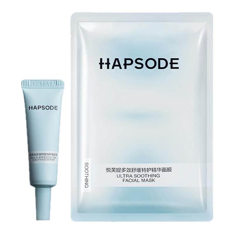 保湿舒缓修护褪红修红面膜1片+修红精华5ml【天猫U先】