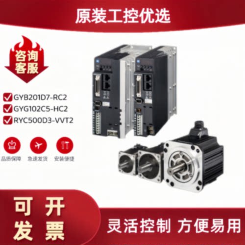 询价-电机驱动器RYH401F6VV2201751F6VV2ZC1GYB201D7RC2