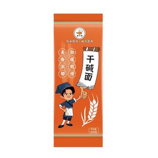 面小弟武汉热干面500g*4袋碱水面干碱面细凉面用调料面条挂面商用