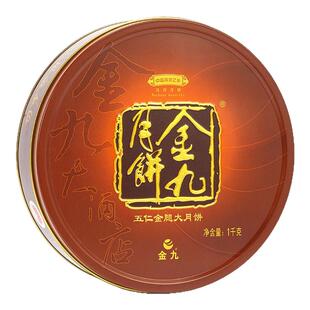金九月饼五仁金腿2斤礼盒装吴川广式传统手工五仁火腿肉丝大月饼