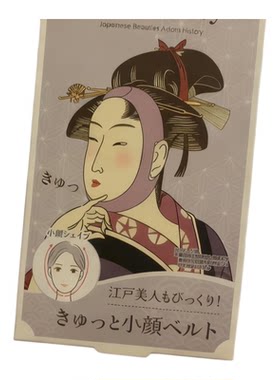 睡眠面雕面罩塑脸消法令纹
