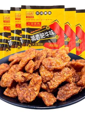 禛香香菇肥牛90后儿时童年怀旧素肉辣条小零食小吃休闲食品大礼包