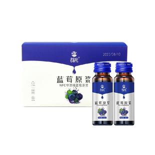 老农杞蓝莓原浆花青素蓝莓汁NFC无添加正品