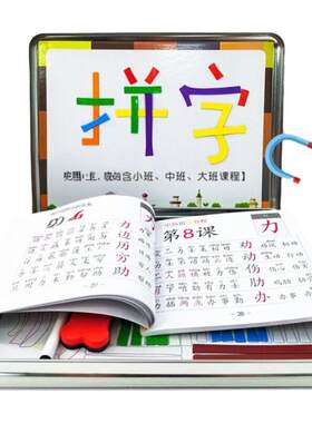 彩虹拼字磁性学拼音认字玩教具