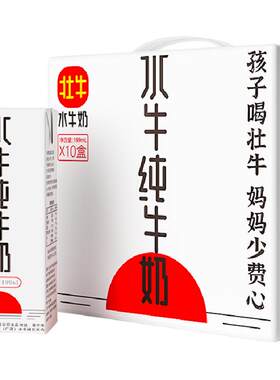 广西壮牛水牛纯牛奶礼盒装送礼