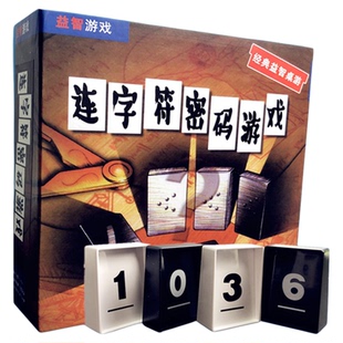 达芬奇密码桌游网红益智双人版儿童成人情侣聚会数字游戏棋牌玩具