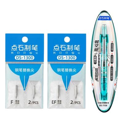 按动钢笔尖可替换笔头钢笔替换尖