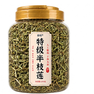 特级半枝莲中药材和白花蛇舌草的功效正品官方旗舰店疏通硬块