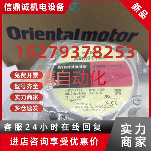 议价东方电机ARM98AK-PS5/-PS10/-PS50 ARM66SMK-PS5/-PS7/-PS36