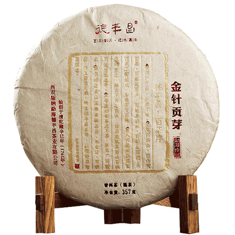 2019年金针贡芽普洱熟茶云南特产