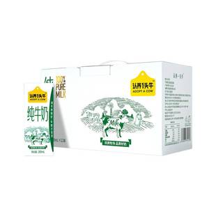 【详情跳转1元积分兑换】认养一头牛全脂纯牛奶200ml*12盒*1箱 H