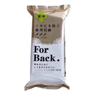 值得拥有~背部皂背后长痘痘美背洗澡后背控油深层清洁除螨手香皂