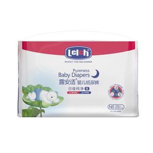 露安适日夜纯净pure mini纸尿裤NB-S小尺码任选