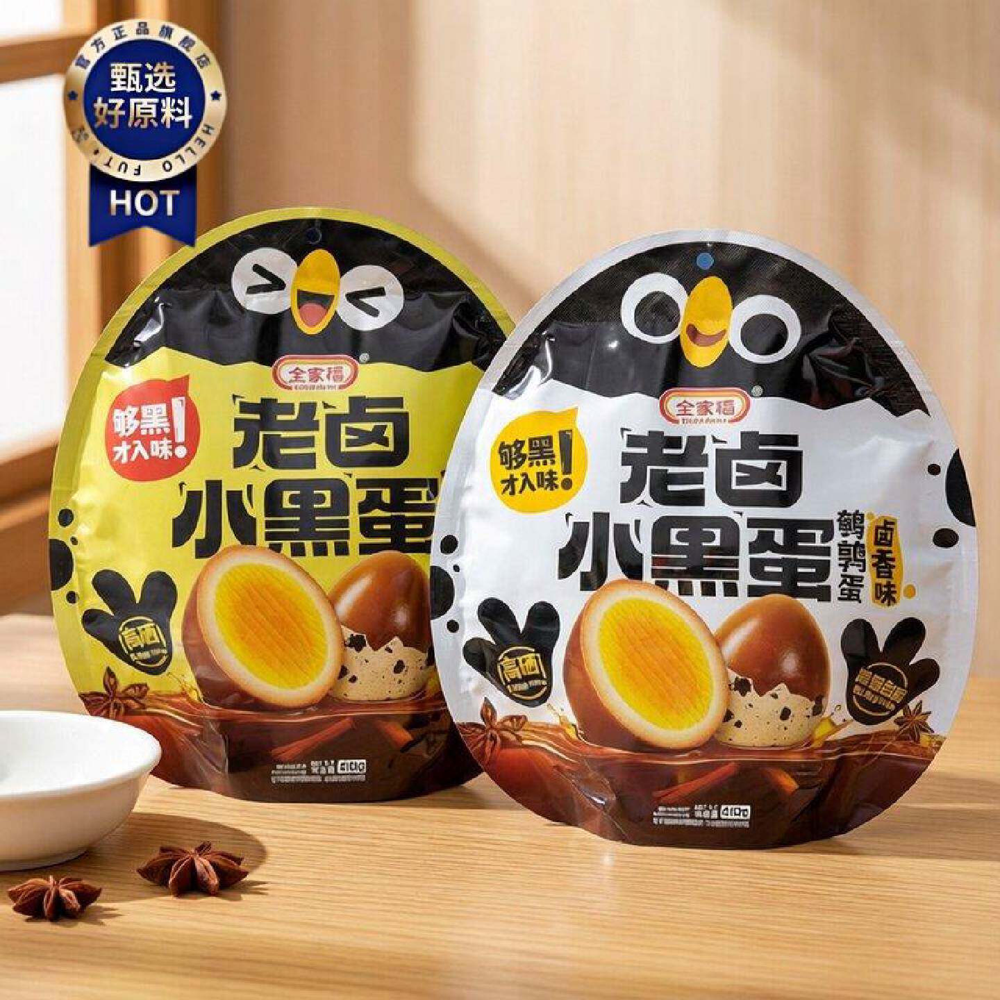 全家福老卤小黑蛋410g卤香味香辣味即食鹌鹑蛋解馋追剧儿童小零食