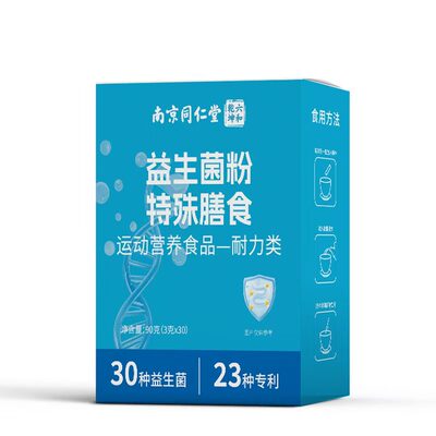 益生菌冻干粉【销量100W+】