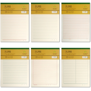 方格稿纸小学生300格红色横线本数学英语作业纸信纸400字作文纸