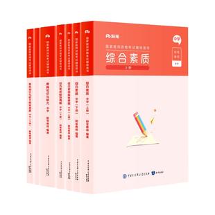 粉笔教资2026上半年中学教师证资格考笔试资料全套教材真题库试卷初高中英语数学语文美术历史政治物化生理音乐教育综合科目三二一