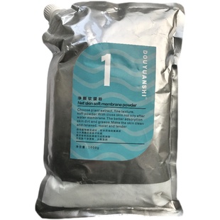 痘院士旗舰店净颜软膜粉 面膜粉舒缓肌肤淡深层保湿【正品包邮】