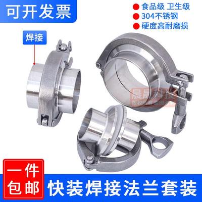 304不锈钢精铸卡箍快装接头套装卫生级快速卡扣卡盘卡套焊接管件
