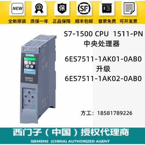 议价德国西门子主机1500紧凑型CPU6ES7 511 6ES7511-1AK02-1CK01-