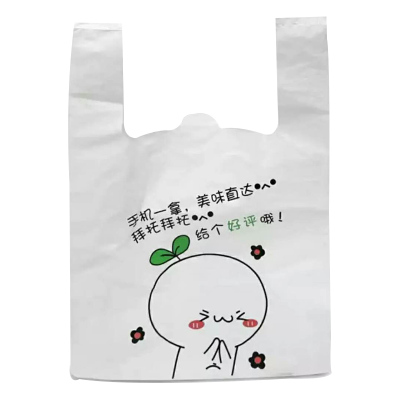 外卖打包袋食品袋子批发手提带