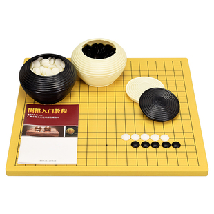 御圣围棋套装五子棋黑白棋儿童围棋学生入门打谱送PU棋盘