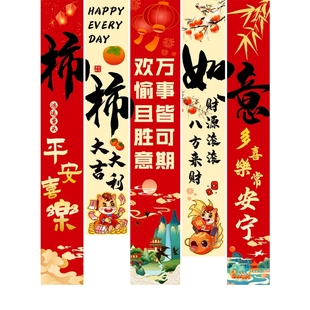 2026新款长条福字拉花彩带条新年春节过年室内客厅挂件乔迁装饰品