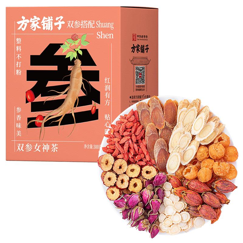方家铺子双参女神茶养生茶