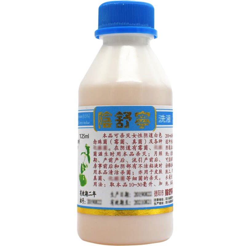 荫舒宁私处洗液温和护理125ml2瓶