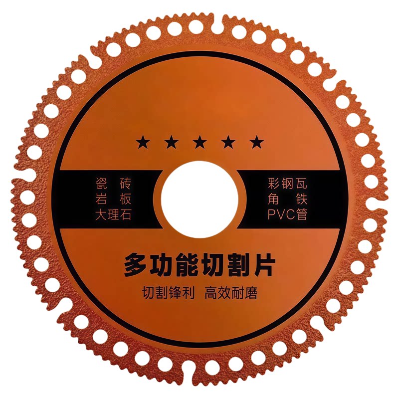 复合多功能角磨机切割片加厚锯片