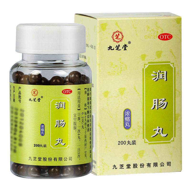 九芝堂润肠丸便秘官方排便排宿正品泻药老人通便通便药五仁丸中药
