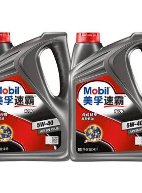 官方旗舰正品美孚组合8L机油