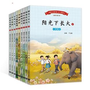 2026阅读书单 语文主题阅读丛书素养文库1-6年级一米阅读二三四五六上下册阳光下长大故事欢乐谷成长的摇篮慧眼观天下书海冲浪2