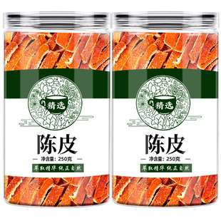 广陈皮中药材新会官方旗舰店新皮橘皮泡水喝丝桔子阵皮干泡茶药用