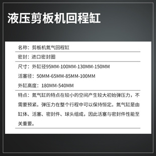 剪板机回程缸氮气缸密封圈剪板机配件大全充气工具 qc12y液压摆式