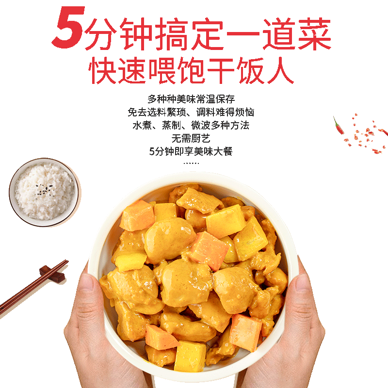 捷百味常温料理包预制菜家用商用