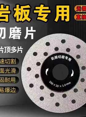 灰色岩板专用切割片陶瓷砖修边切磨两用平磨片45倒角斜切角磨机打