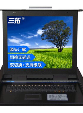 17寸1口短款切换器三拓