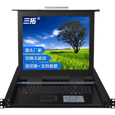 17寸1口短款切换器三拓