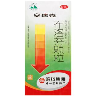 满山红布洛芬颗粒10包/盒偏头痛感冒普通退烧止痛药旗舰店官方