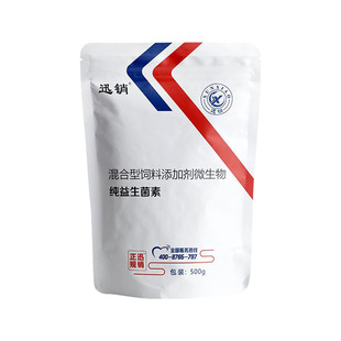 益生素兽用纯益生素菌素禽鸡鸭猪胀气促生长调节肠道菌群平衡