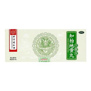 北京同仁堂官网知柏地黄丸6盒滋阴降火耳鸣遗精阴虚火旺小便短赤