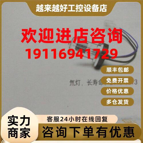 议价安捷伦长寿命氘灯 用于G1315A/B和G1365A/B，2140-0813
